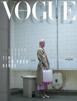 Vogue - 2018-02-01